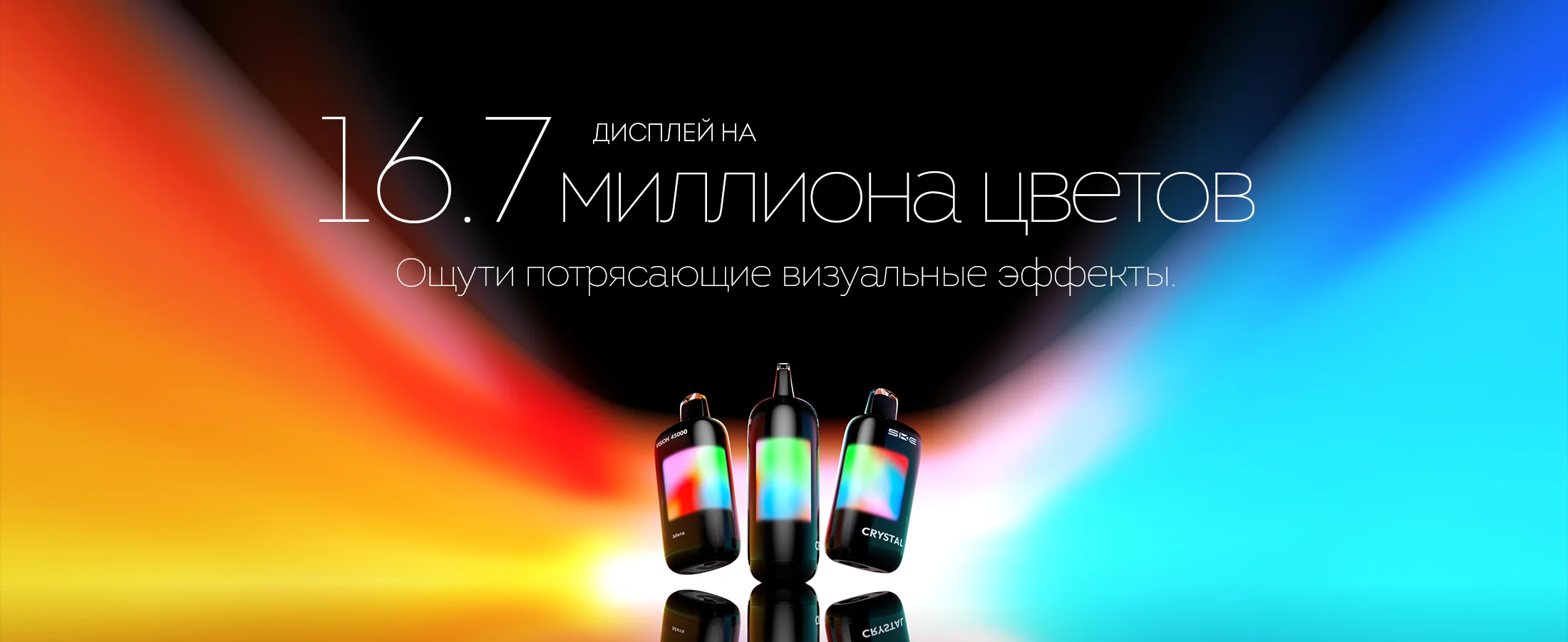 SKE Crystal Vision 45000