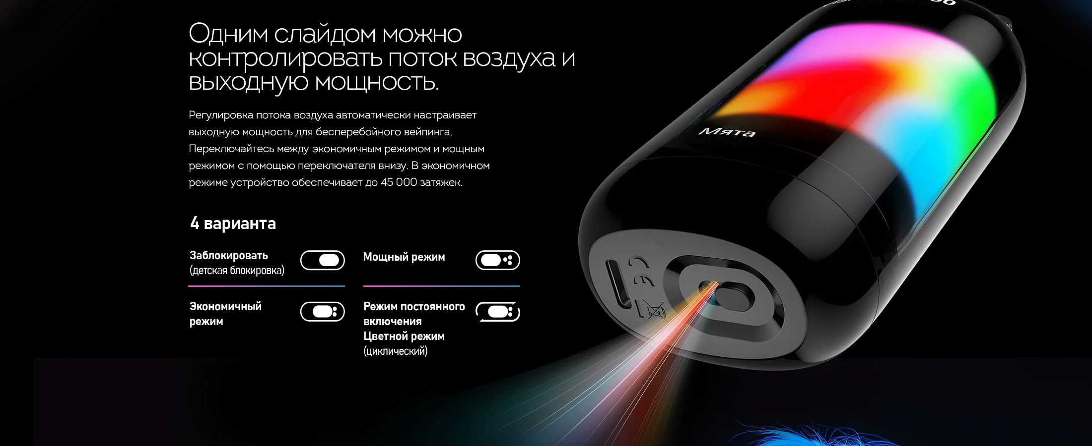 SKE Crystal Vision 45000