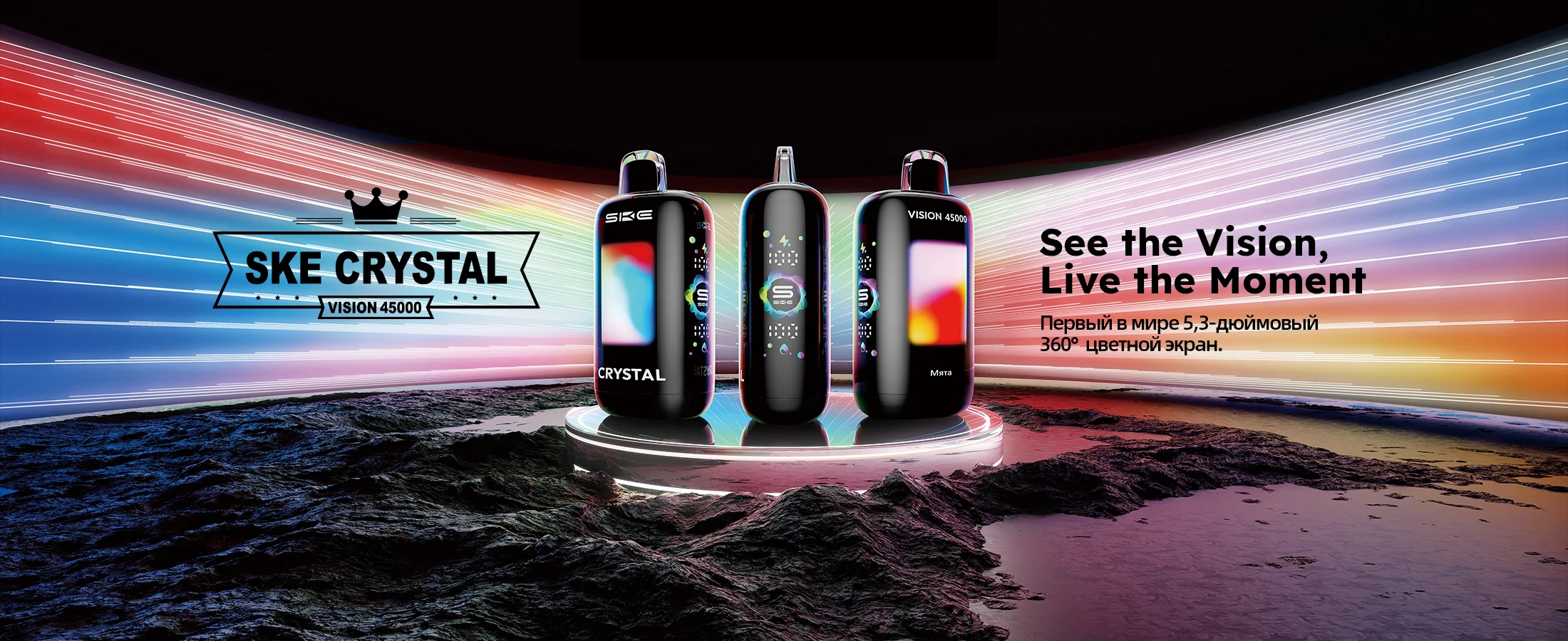 SKE Crystal Vision 45000
