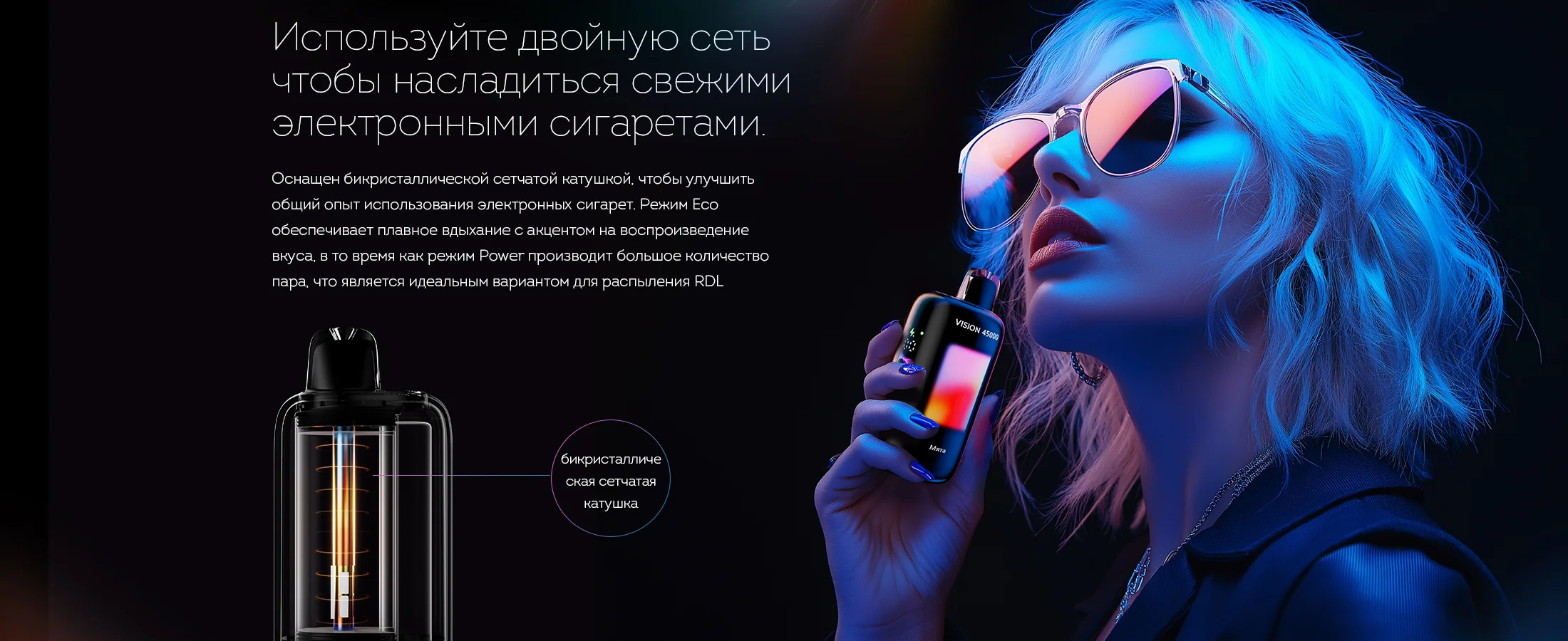 SKE Crystal Vision 45000