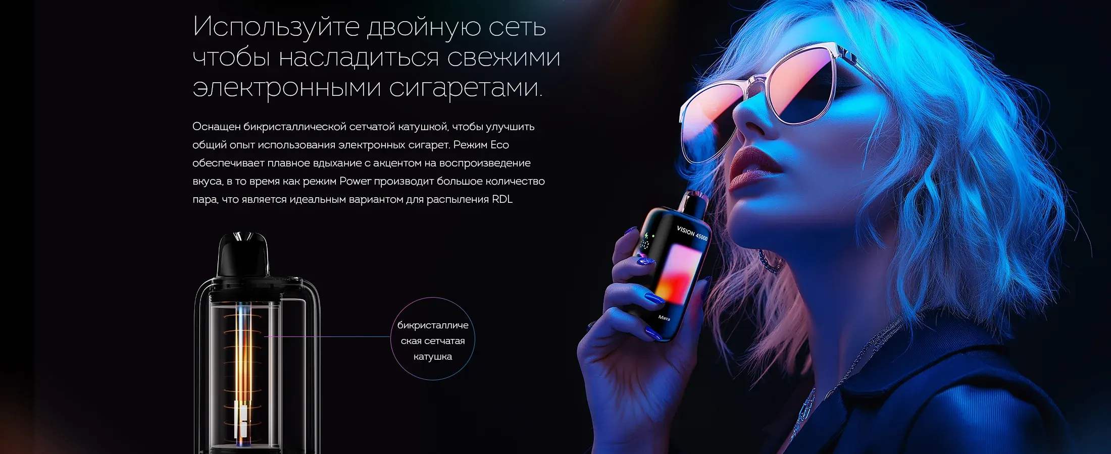 SKE Crystal Vision 45000