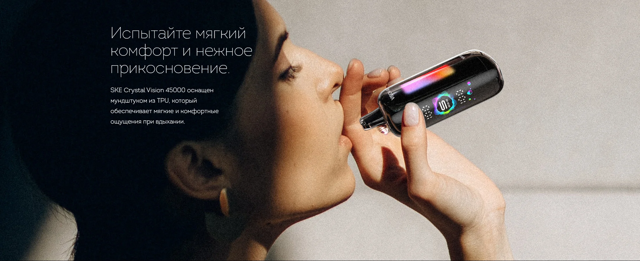 SKE Crystal Vision 45000