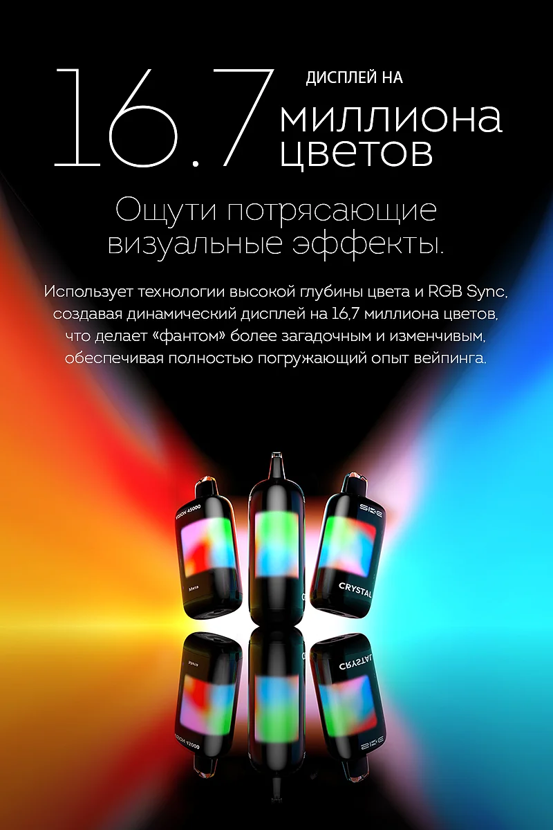 SKE Crystal Vision 45000