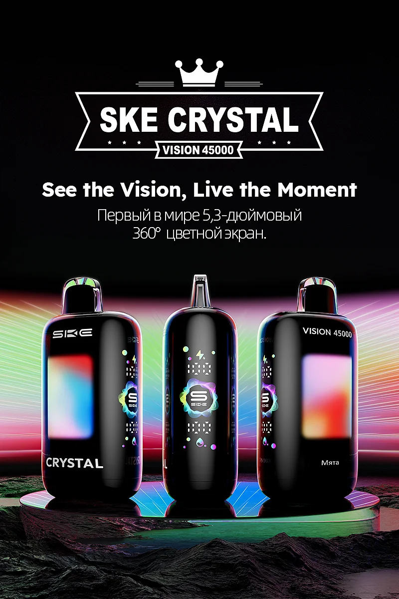 SKE Crystal Vision 45000