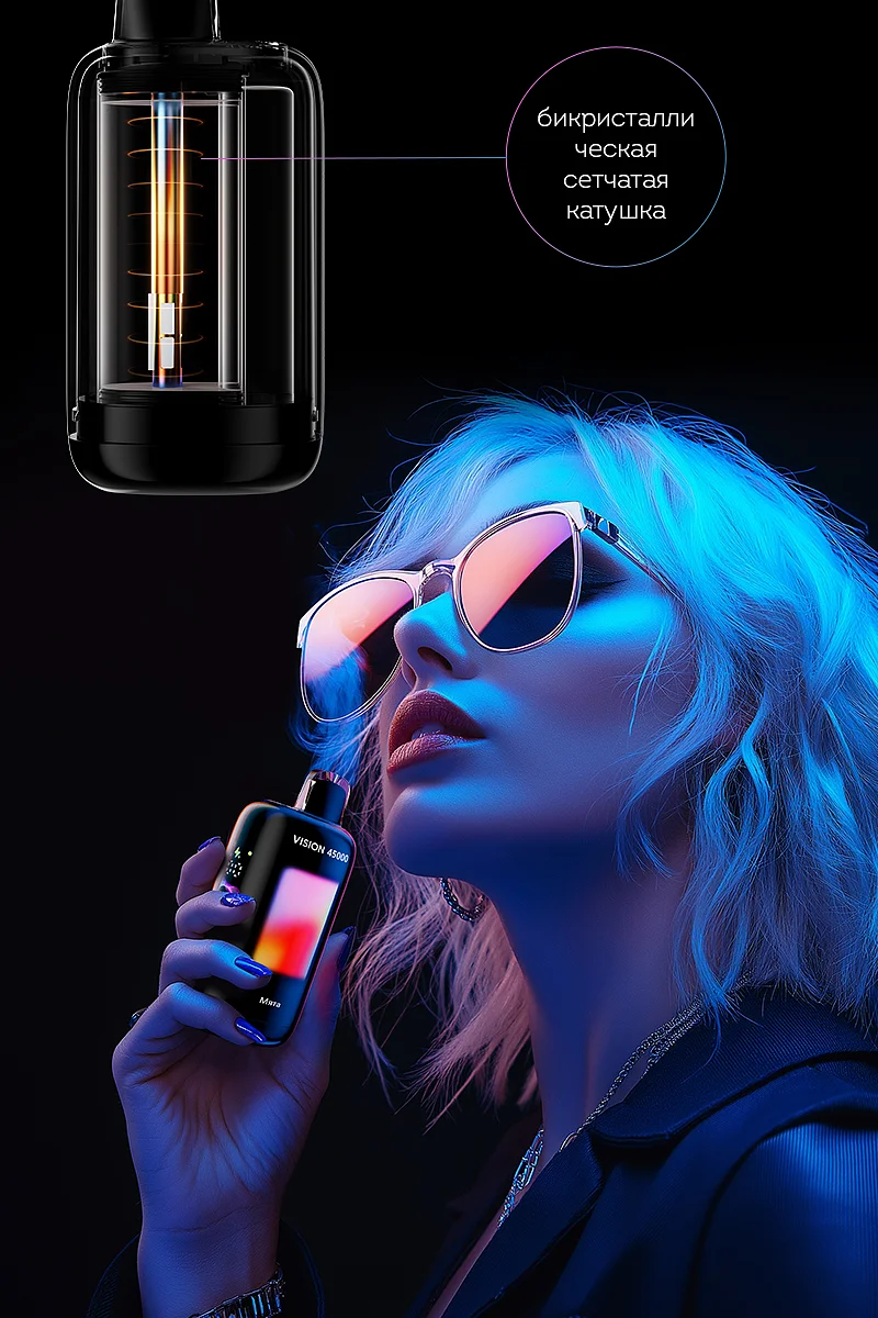 SKE Crystal Vision 45000