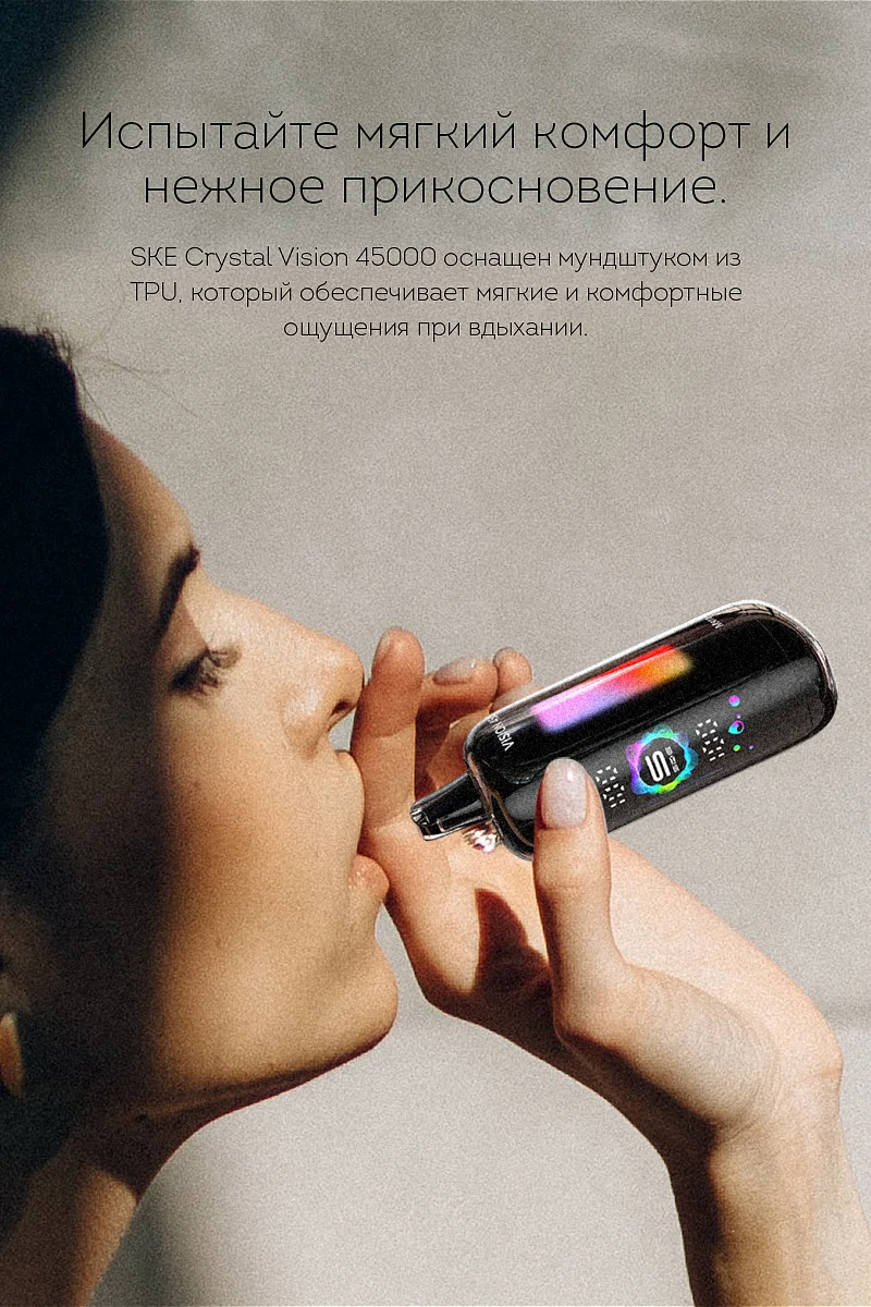 SKE Crystal Vision 45000