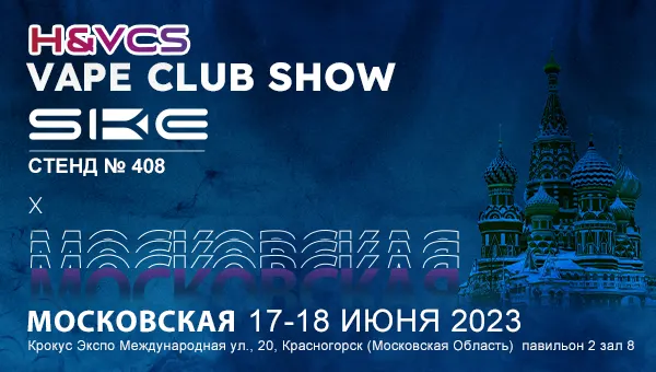 Exhibition | Explore SKE Crystal Bar at VAPE Club Show 2023